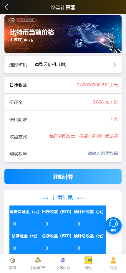 完整版百盟BTC算力矿机系统合约挖矿+ETH/BTC矿池+虚拟币交易平台