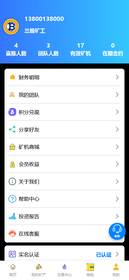 完整版百盟BTC算力矿机系统合约挖矿+ETH/BTC矿池+虚拟币交易平台