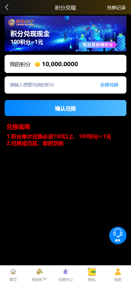 完整版百盟BTC算力矿机系统合约挖矿+ETH/BTC矿池+虚拟币交易平台