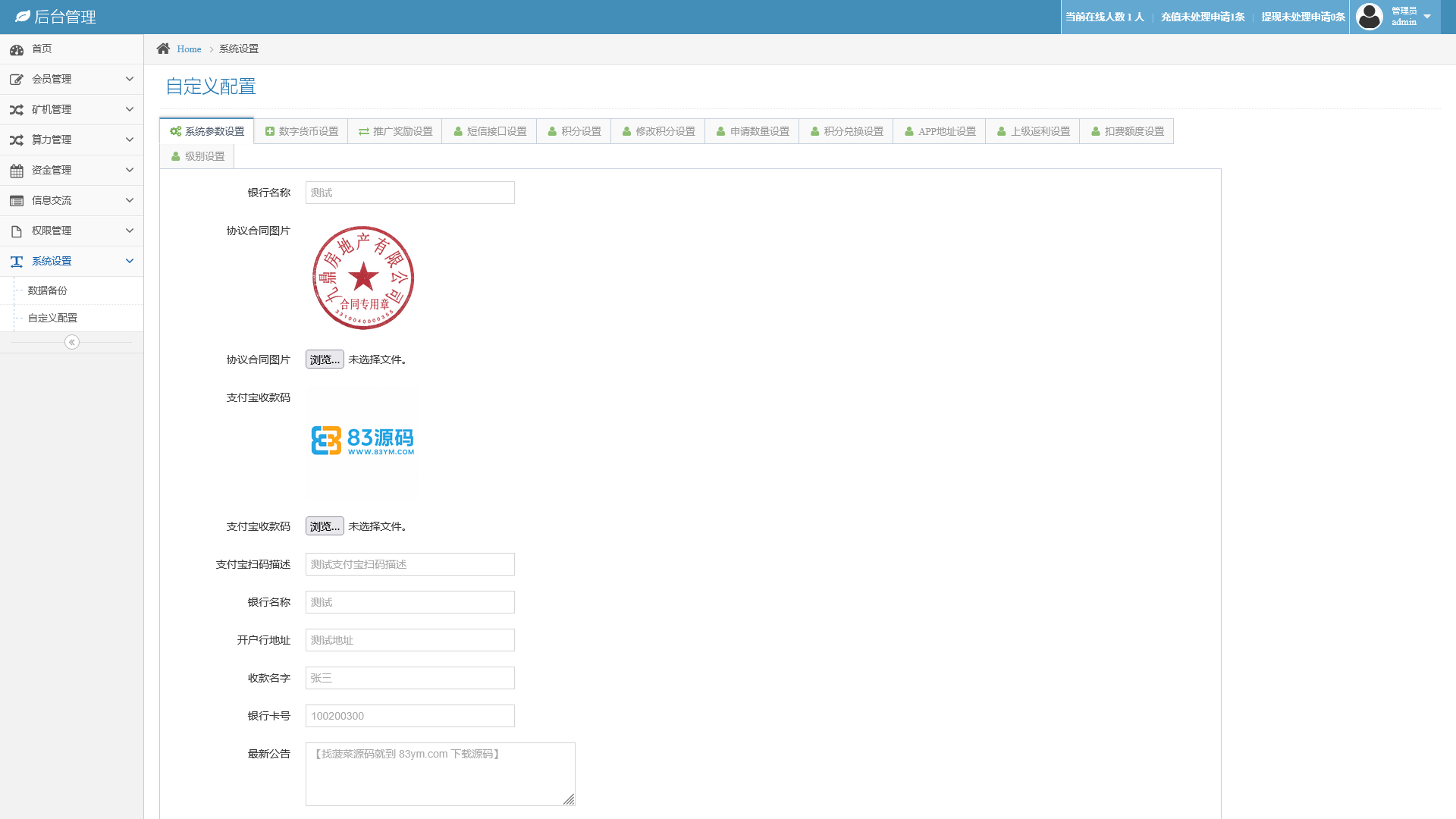 完整版百盟BTC算力矿机系统合约挖矿+ETH/BTC矿池+虚拟币交易平台